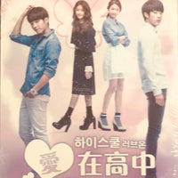 HI ! SCHOOL - LOVE ON 2014 ( KOREAN DRAMA) DVD 1-20 EPISODES ENGLISH SUB (REGION FREE)