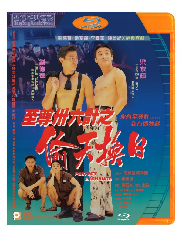 Perfect Exchange 至尊三十六計之偷天換日 1993  (Hong Kong Movie) BLU-RAY with English Sub (Region A)