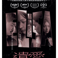 ELISA'S DAY 遺愛 2021  (Hong Kong Movie) DVD ENGLISH SUBTITLES (REGION 3)