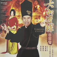 Forbidden City Cop 大內密探零零發 1996  (Hong Kong Movie) BLU-RAY with English Subtitles (Region A)