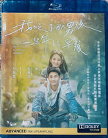 My Best Friends Breakfast 我吃了那男孩一整年的早餐 2022  (Mandarin Movie) BLU-RAY with English Subtitles (Region A)
