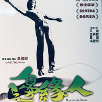 Man On The Brink 邊緣人 1981  (Hong Kong Movie) BLU-RAY with English Sub (Region Free)