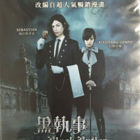 Black Butler 黑執事 2014 (Japanese Movie) BLU-RAY with English Sub (Region A)
