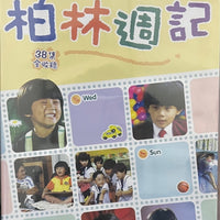 柏林週記 RTHK 1990-1993 4DVD (1-38 END) NON SUBTITLES (REGION FREE)