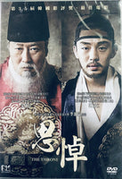 THE THRONE 思悼 2015 (KOREAN MOVIE) DVD WITH ENGLISH SUBTITLES (REGION 3)
