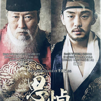 THE THRONE 思悼 2015 (KOREAN MOVIE) DVD WITH ENGLISH SUBTITLES (REGION 3)