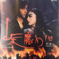 The Bride with White Hair 白髮魔女傳1993 (H.K Movie) BLU-RAY with English Subtitles (Region Free)