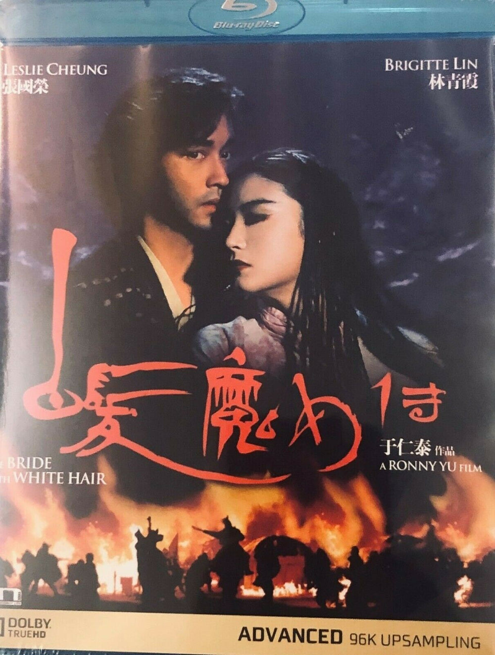 The Bride with White Hair 白髮魔女傳1993 (H.K Movie) BLU-RAY with English Subtitles (Region Free)