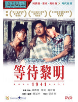 HONG KONG 1941 等待黎明 (1984)  (Hong Kong Movie) DVD ENGLISH SUBTITLES (REGION 3)
