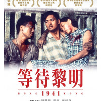 HONG KONG 1941 等待黎明 (1984)  (Hong Kong Movie) DVD ENGLISH SUBTITLES (REGION 3)