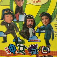 LADIES OF THE HOUSE 神女有心1982 TVB (1-6 end) NON ENGLSIH SUB (REGION FREE)