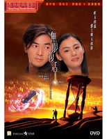 SECOND TIME AROUND 無限復活 2002 (Hong Kong Movie) DVD ENGLISH SUBTITLES (REGION 3)

