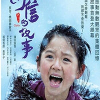 Oshin 2013 (Japanese Movie) DVD with English Subtitles (Region 3) 阿信的故事