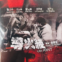 FLASH POINT  導火線 2007  (Hong Kong Movie) DVD ENGLISH SUBTITLES (REGION FREE)