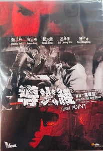 FLASH POINT  導火線 2007  (Hong Kong Movie) DVD ENGLISH SUBTITLES (REGION FREE)