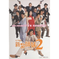 LOVE UNDERCOVER 2 新紮師妺 2003 (Hong Kong Movie) DVD ENGLISH SUBTITLES (REGION FREE)