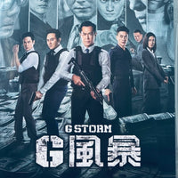 G STORM G風暴 2021 (Hong Kong Movie) DVD ENGLISH SUBTITLES (REGION FREE)