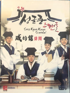SUN KYUN KWAN SCANDAL 2010 KOREAN TV (1-20 end) DVD ENGLISH SUB (REGION FREE)