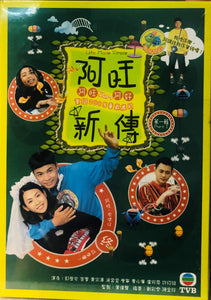 LIFE MADE SIMPLE 阿旺新傳 2003 TVB (1-16) 4DVD  ENGLISH SUB (REGION FREE)