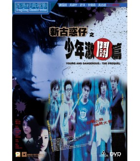 YOUNG & DANGEROUS: THE PREQUEL 新古惑仔之少年激鬪篇 2001 (H.K Movie) DVD ENGLISH SUB (REGION 3)