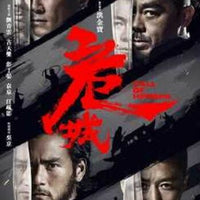 Call of Heroes 危城 206 (Hong Kong Movie) DVD with English Subtitles (Region 3)