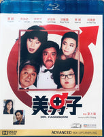 Mr. Handsome  美男子 1987 (Hong Kong Movie) Blu-Ray with English Subtitles (Region Free)
