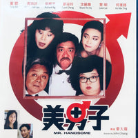 Mr. Handsome  美男子 1987 (Hong Kong Movie) Blu-Ray with English Subtitles (Region Free)