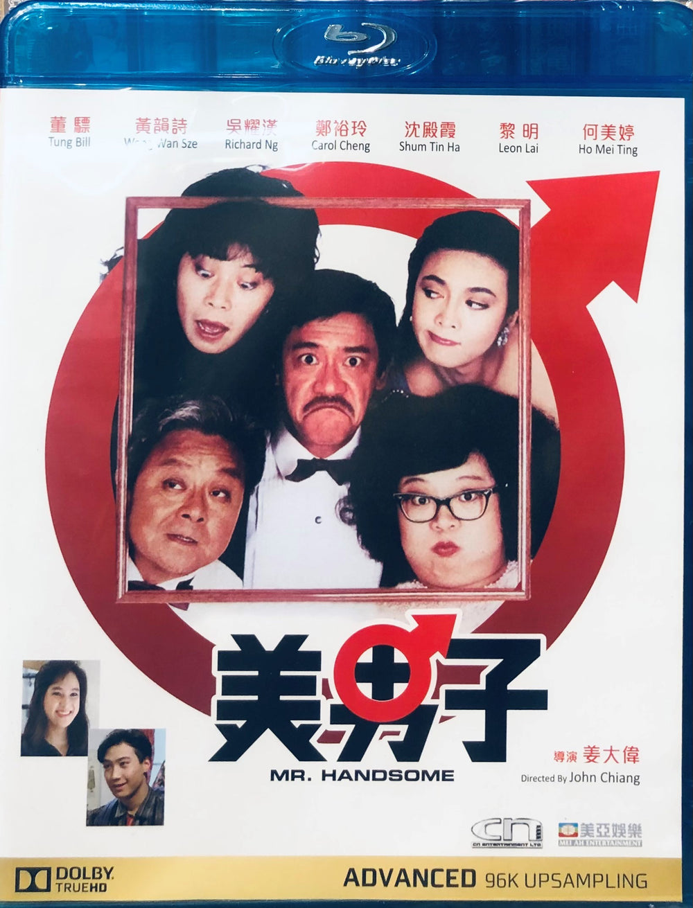 Mr. Handsome  美男子 1987 (Hong Kong Movie) Blu-Ray with English Subtitles (Region Free)