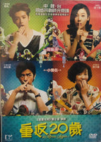 20 ,ONCE AGAIN 重返20歲 2015 (Mandarin Movie) DVD ENGLISH SUBTITLES (REGION 3)
