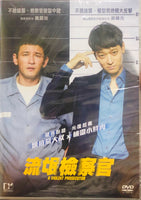 A VIOLENT PROSECUTOR 流氓檢察官 2016 (Korean Movie) DVD ENGLISH SUB (REGION 3)
