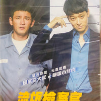 A VIOLENT PROSECUTOR 流氓檢察官 2016 (Korean Movie) DVD ENGLISH SUB (REGION 3)