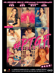 PART-TIME GIRLFRIEND  PTGF出租女友 2021 (Hong Kong Movie) DVD ENGLISH SUB (REGION 3)