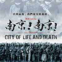 CITY OF LIFE AND DEATH (Mandarin Movie) DVD 2009 ENGLISH SUB (B&W) (REGION 3)