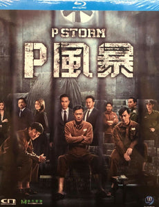 P Storm P風暴 2019 (Hong Kong Movie) BLU-RAY with English Subtitles (Region Free)