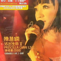 PRISCILLA CHAN - 陳慧嫻活出生命 II 演唱會 2008  DVD