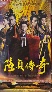 FEMALE PRINCE MINISTER 陸貞傳奇 2013  DVD (1-45 END) NON ENGLISH SUBSTITLE (REGION FREE)