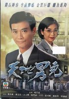 COLD BLOOD WARM HEART 天地男兒 1985 (part 1) TVB (4DVD) NON ENGLISH SUB (REGION FREE)
