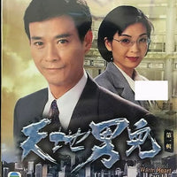 COLD BLOOD WARM HEART 天地男兒 1985 (part 1) TVB (4DVD) NON ENGLISH SUB (REGION FREE)