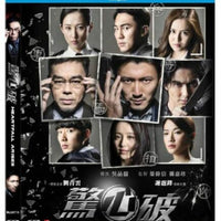 Heartfall Arises 驚心破 2016 BLU-RAY (Hong Kong Movie) with English Subtitles (Region Free)