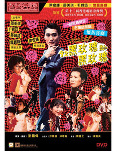 92 The Legendary La Rose Noire 92黑玫瑰對黑玫瑰 1992 2000 Hong Kong Movie) DVD ENGLISH SUB (REGION 3)