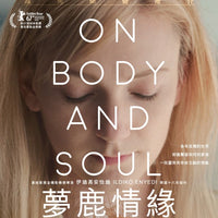 on body and soul hong kong version blu-ray www.moviemoviehk.com