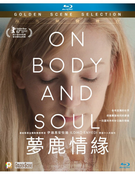 on body and soul hong kong version blu-ray www.moviemoviehk.com