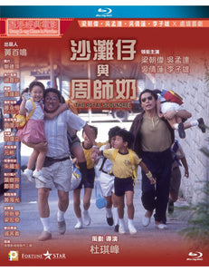 Royal Scoundrel 沙灘仔與周師奶 1991 (Hong Kong Movie) BLU-RAY with English Subtitles (Region A)