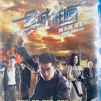 City Under Siege 全城戒備 2010  (Hong Kong Movie) BLU-RAY with English Subtitles (Region A)