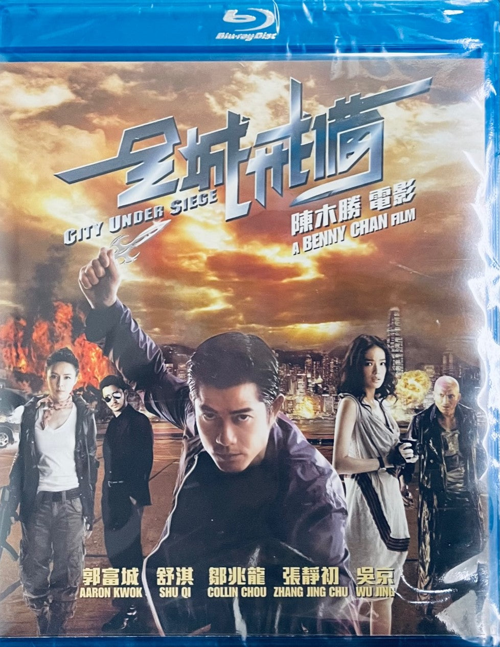 City Under Siege 全城戒備 2010  (Hong Kong Movie) BLU-RAY with English Subtitles (Region A)