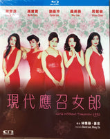 Girls Without Tomorrow 現代應召女郎 1992 (H.K Movie) BLU-RAY with English Subtitles (Region Free)
