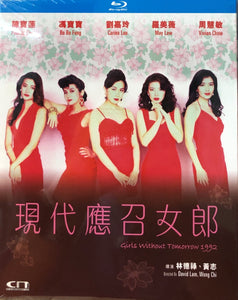 Girls Without Tomorrow 現代應召女郎 1992 (H.K Movie) BLU-RAY with English Subtitles (Region Free)