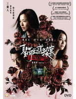 FATAL VISIT 聖荷西謀殺案 2020 (Hong Kong Movie) DVD ENGLISH SUBTITLES (REGION 3)
