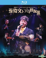 RONALD CHEUNG - 張偉文1314 好友弦演唱會 2014 (BLU-RAY) REGION FREE
