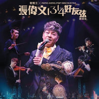 RONALD CHEUNG - 張偉文1314 好友弦演唱會 2014 (BLU-RAY) REGION FREE